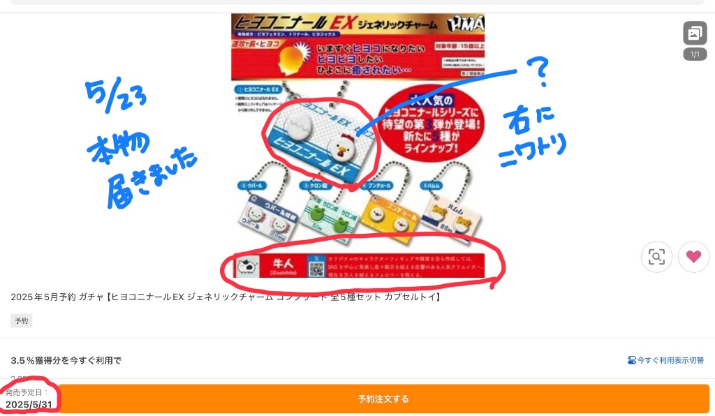 エイチエムエー HMA【ヒヨコニナールEX ジェネリックチャーム 全