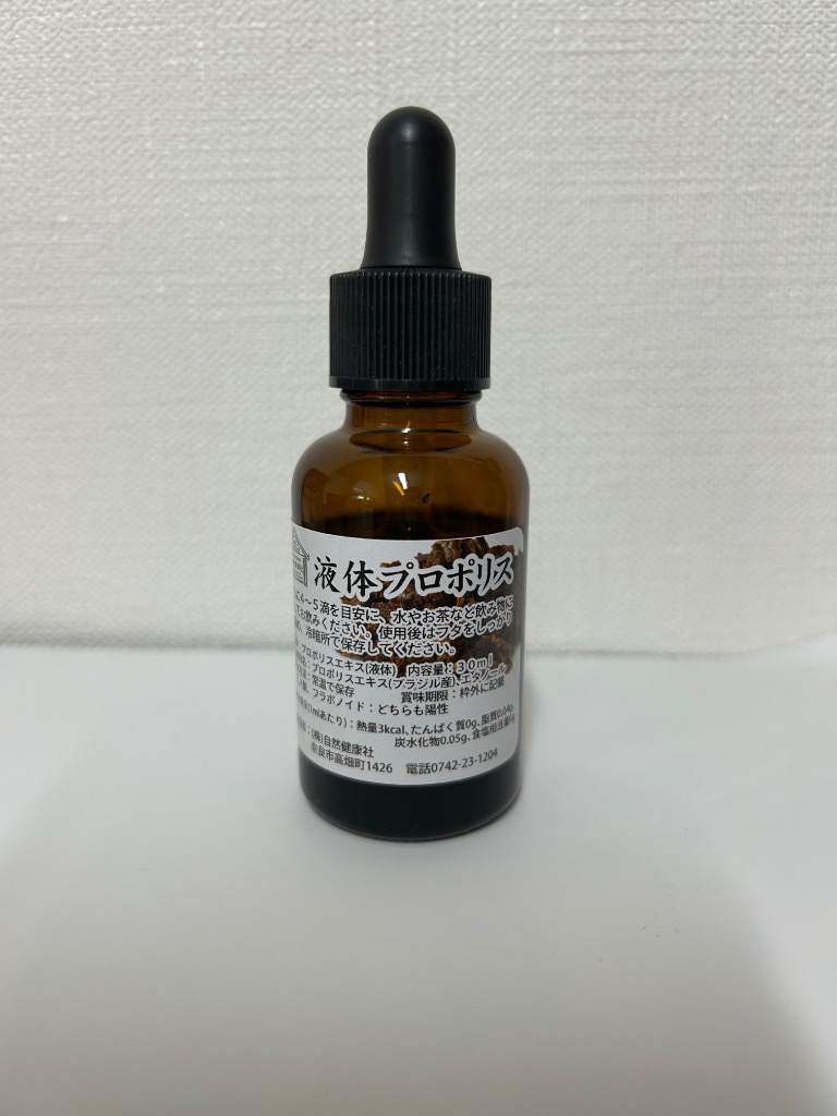 AFC プロポリス 原液 30mL 3個セット 栄養豊富な天然プロポリス