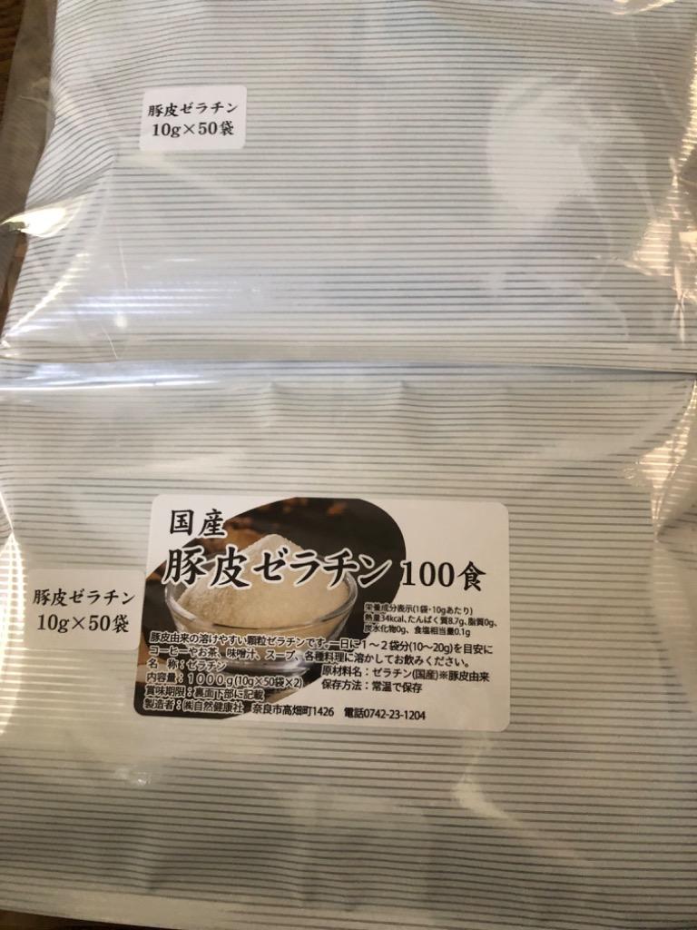 自然健康社 豚皮ゼラチン 100袋×3個 アルミ袋小分け包装 - 最安値