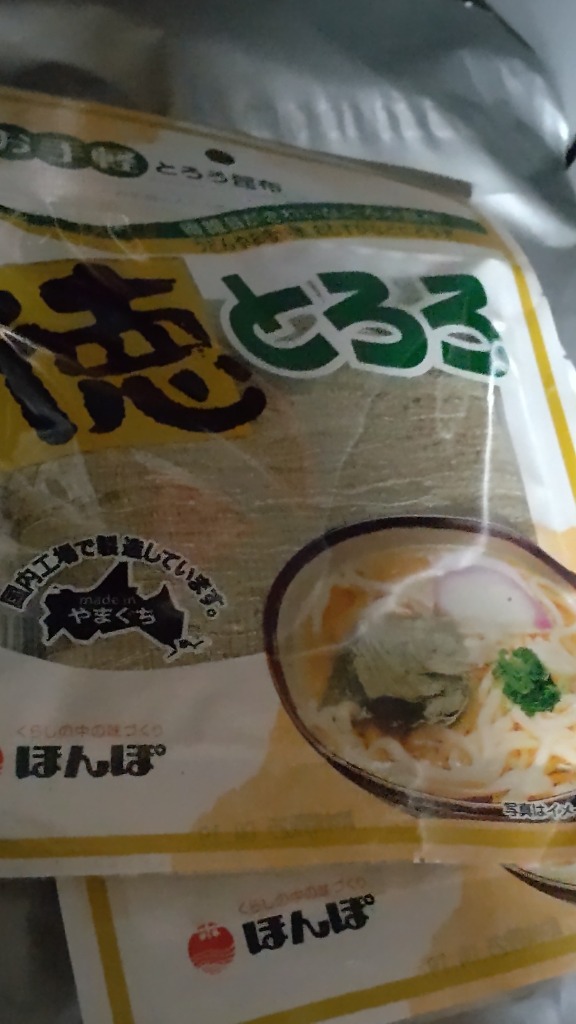 ポイント消化 500円 とろろ昆布 とろろ 昆布 とろろこんぶ