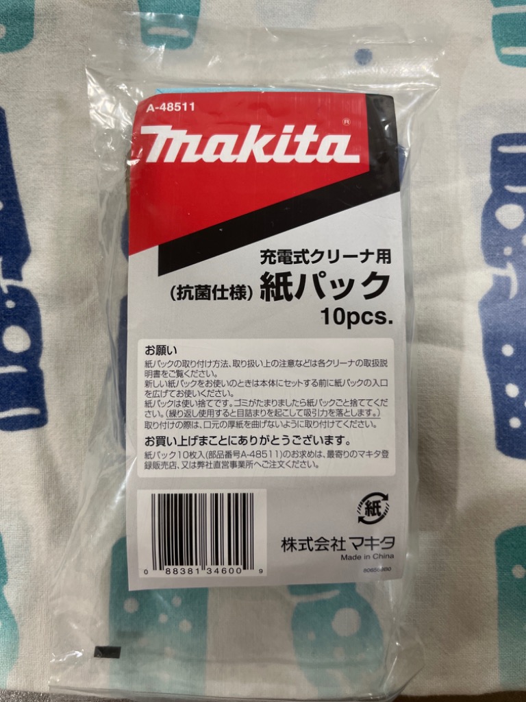 マキタ（makita） クリーナー用 紙パック 30枚 A-48511 純正品 掃除機
