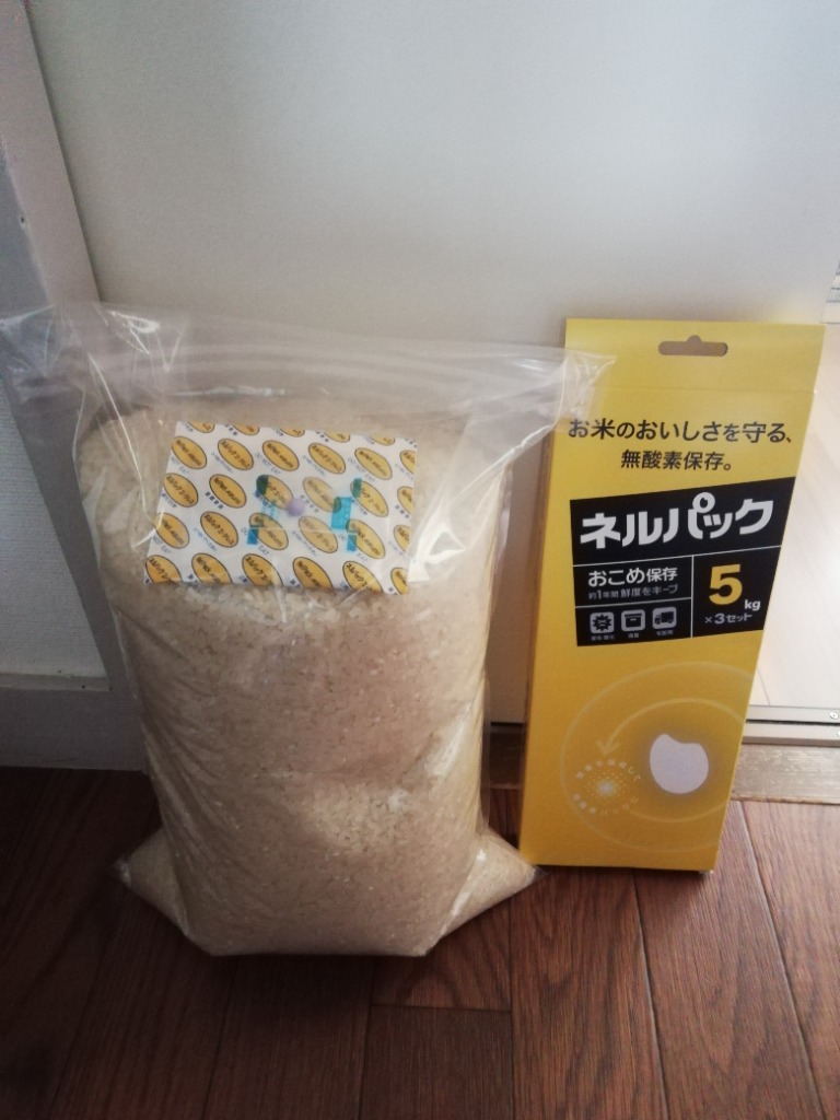 お米　5kg×3袋 ネルパック 5kg用 3枚入り お米保存袋 【メール便送料無料