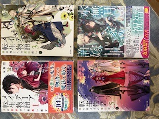 メイデーア転生物語 3 （富士見L文庫 ゆ－1－3－3） 友麻碧／〔著
