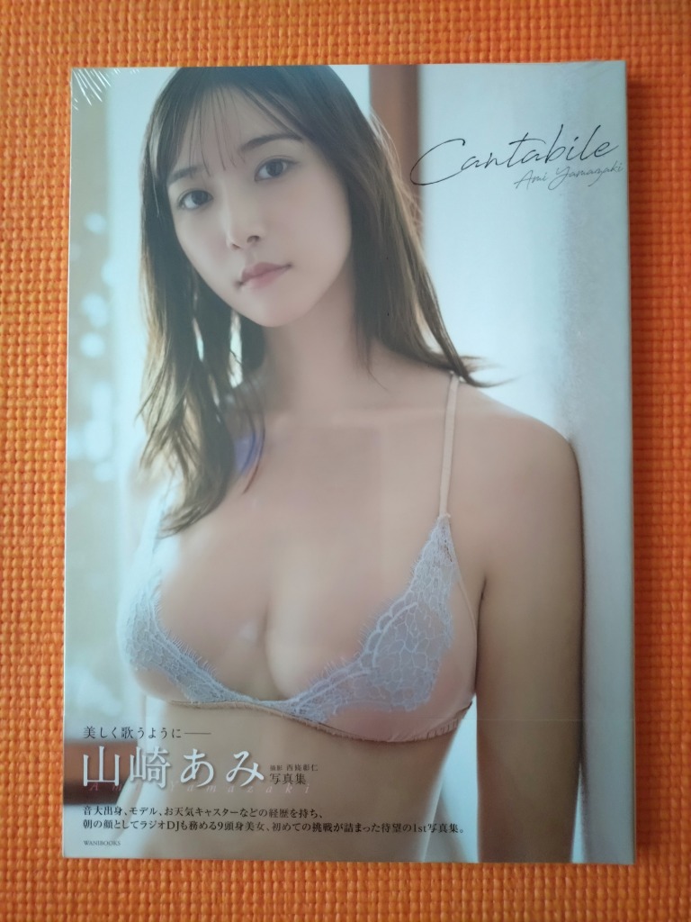 山崎あみ 1st写真集『Cantabile』 / 〔本〕 : HMV&BOOKS online Yahoo