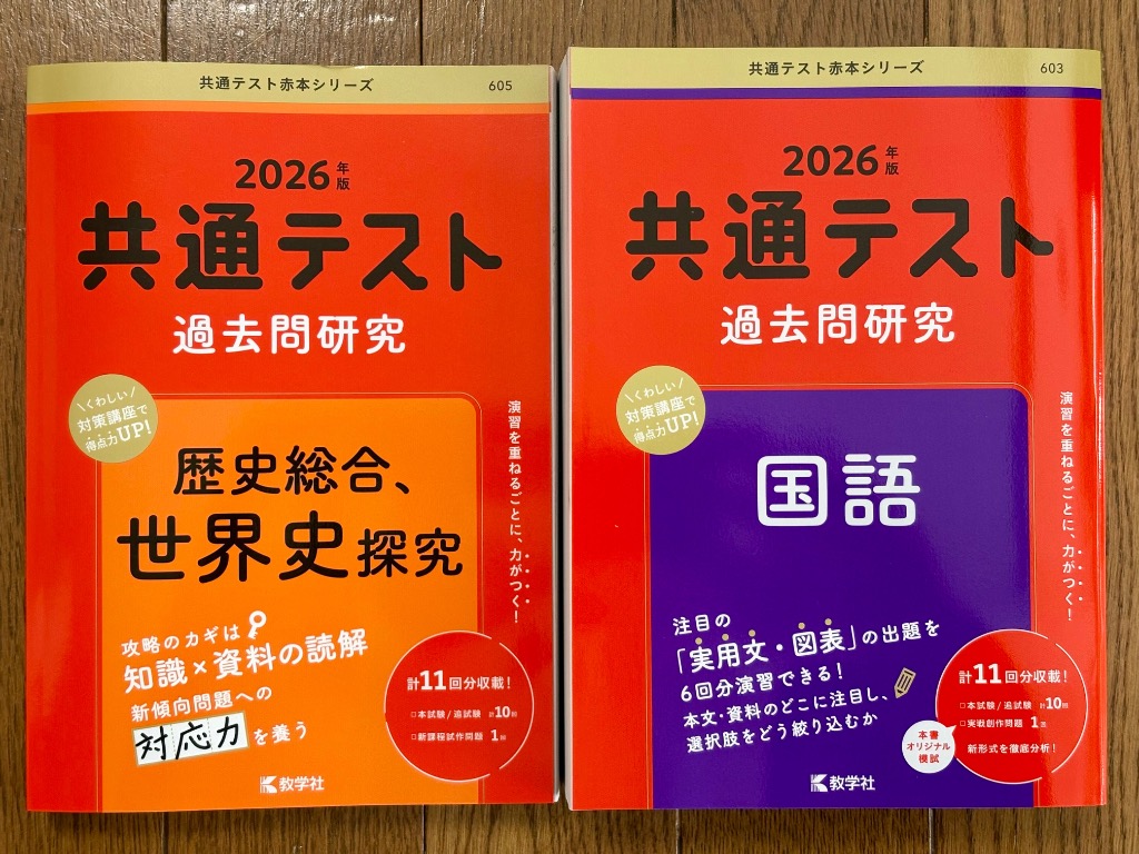 共通テスト過去問研究 国語 （'26 共通テスト赤本シリーズ 3） 教学