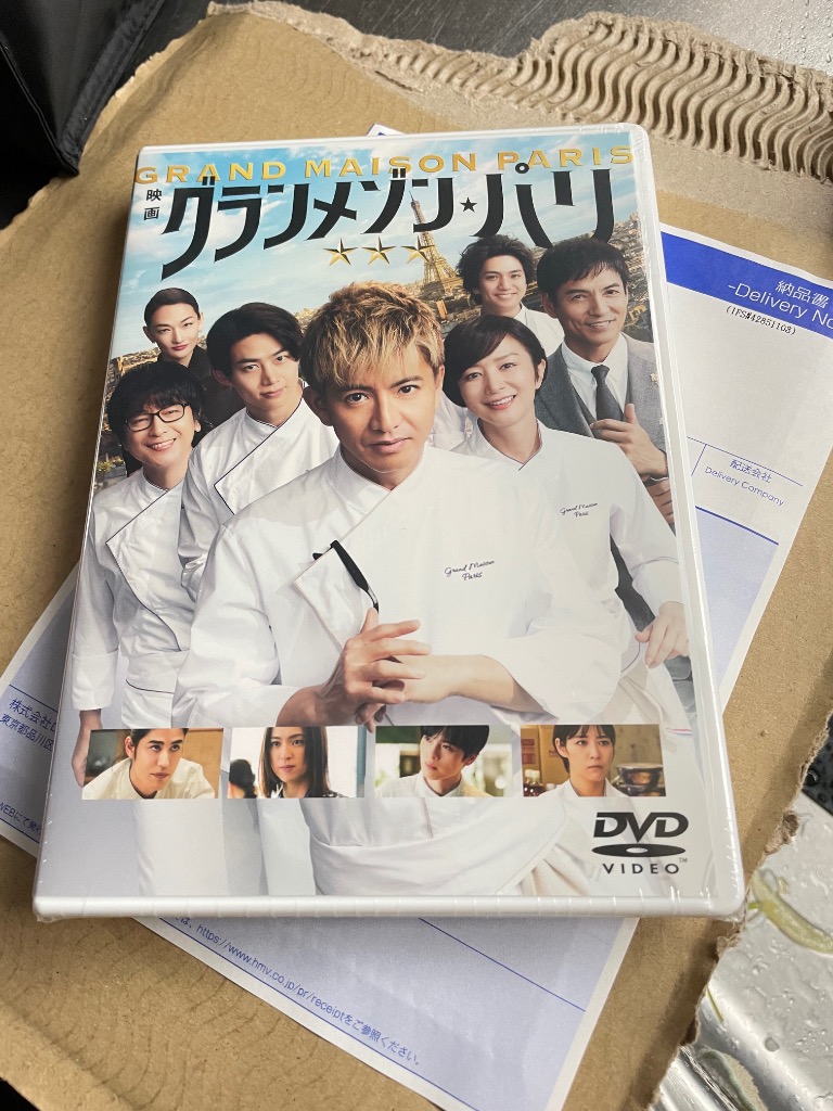 グランメゾン・パリ 通常版DVD 〔DVD〕 : HMV&BOOKS online