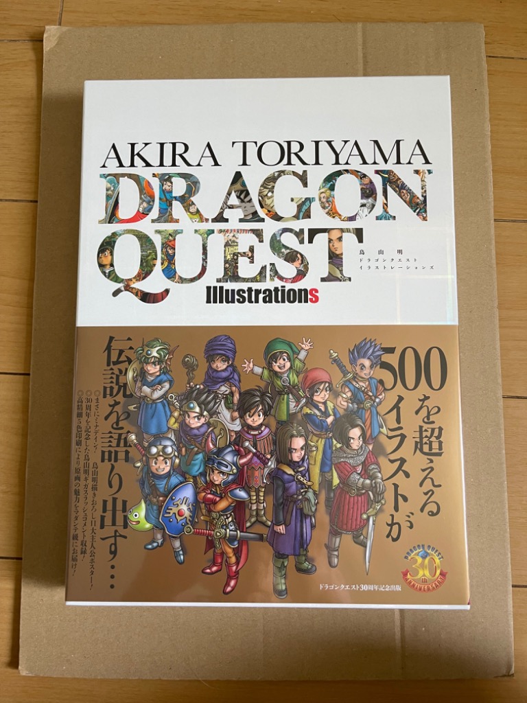 鳥山明 ドラゴンクエストイラストレーションズ 新品 画集 集英社 [新品]鳥山明 ドラゴンクエスト イラストレーションズ