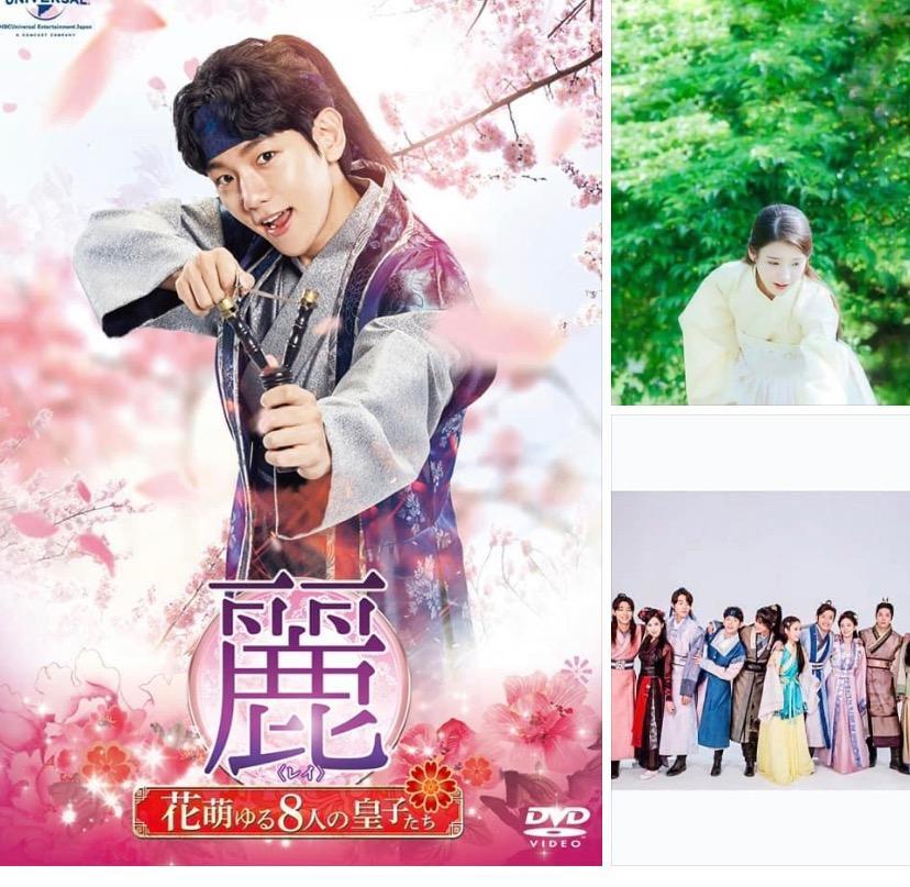 麗 (レイ) 〜花萌ゆる8人の皇子たち〜 BOX1 (コンプリートシンプルDVD