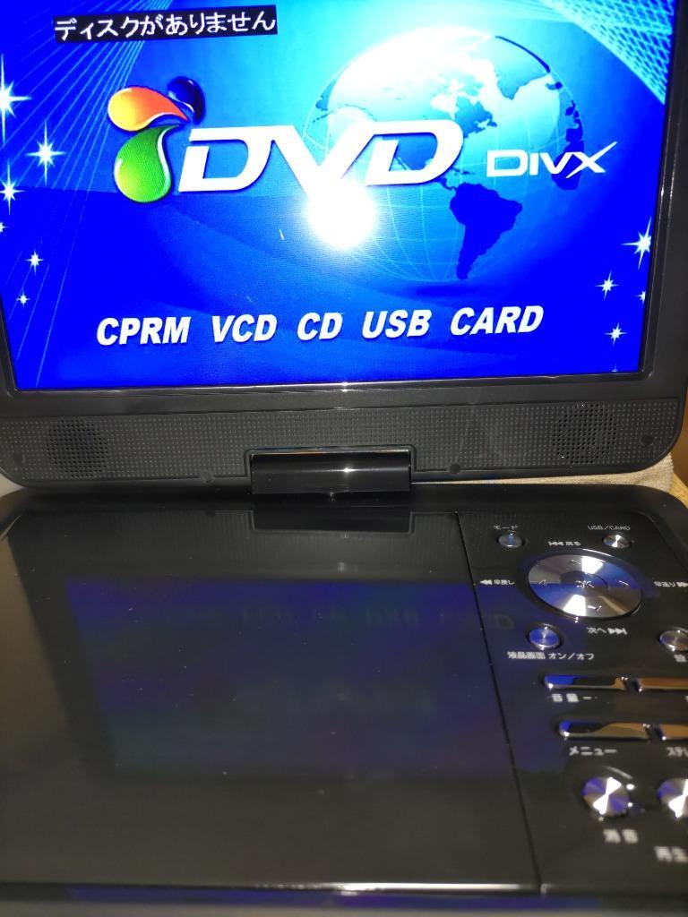 レビュー記入で1,980円分プレゼント】DVDプレーヤー ポータブル 車 ポータブルDVDプレーヤー 12v 車載 10.1インチ 内蔵バッテリー  DVD USBメモリ 高画質 :dvp001-bk:ホビナビ - 通販 - Yahoo!ショッピング