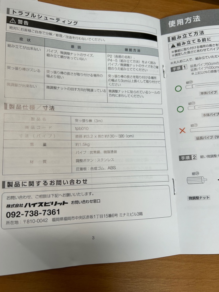 全体のレビュー画像 | 11-3