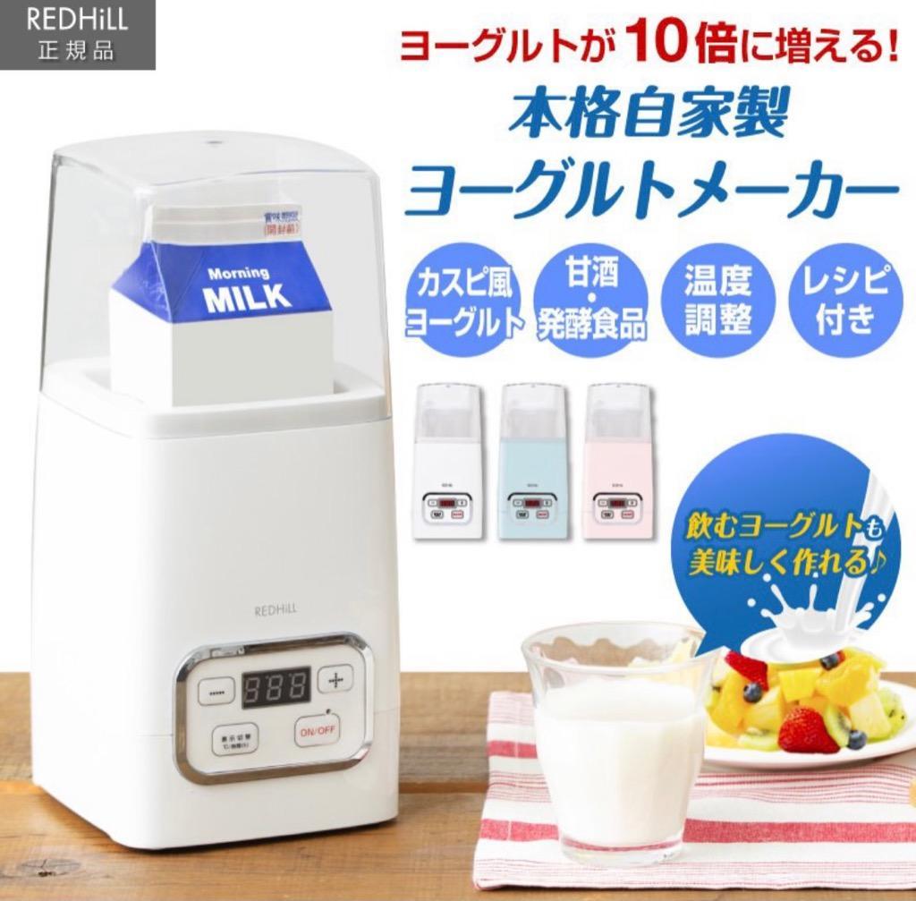 ヨーグルトメーカー 発酵器 容器 牛乳パック おしゃれ 甘酒 飲むヨーグルト 塩麹 甘酒メーカー ヨーグルト 発酵食品メーカー 飲む 花粉 発酵食品  :yom001:ホビナビ - 通販 - Yahoo!ショッピング