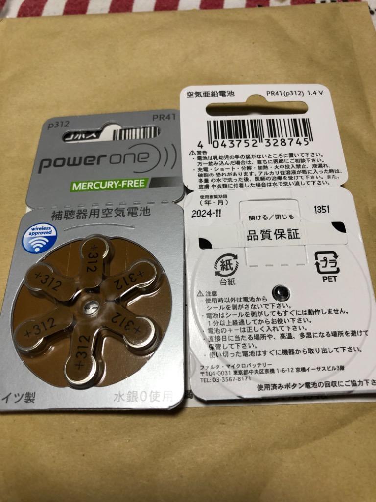 補聴器電池 PR41(312) パワーワン 茶 5パック :103121200005:あいち補聴器センターYahoo!店 - 通販 -  Yahoo!ショッピング