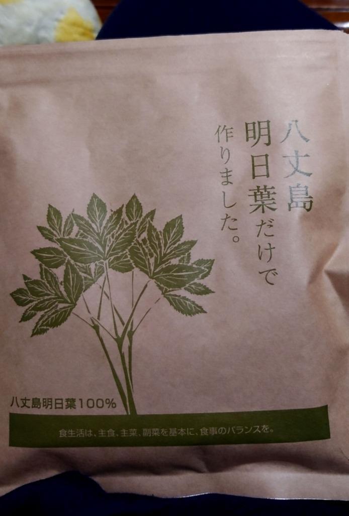 明日葉粒 明日葉 サプリメント 青汁 90g（約900粒）八丈島産（国産 