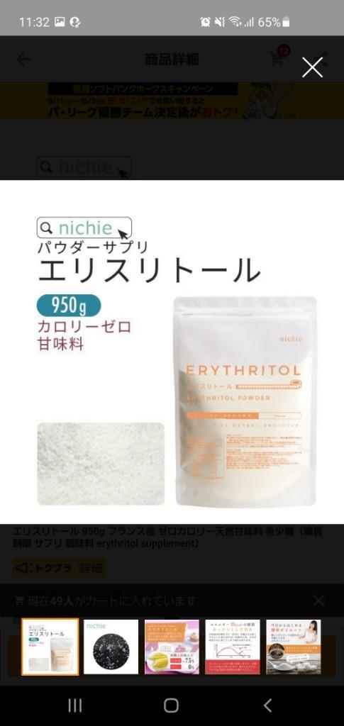 エリスリトール 950g フランス産 ゼロカロリー天然甘味料 希少糖（糖質制限 サプリ 調味料 erythritol supplement） YF  :erythritolf-1:nichie ニチエー - 通販 - Yahoo!ショッピング