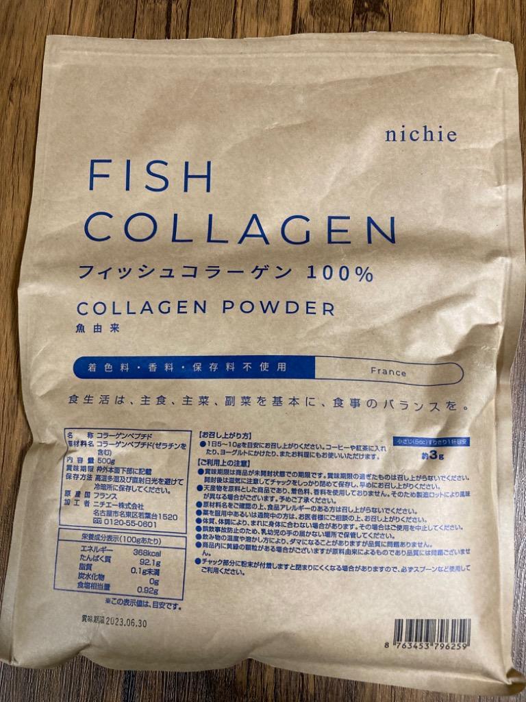 コラーゲン 粉末 500g フィッシュ サプリメント（コラーゲンペプチド 美容 collagen supplement）  :marine-03:nichie ニチエー - 通販 - Yahoo!ショッピング