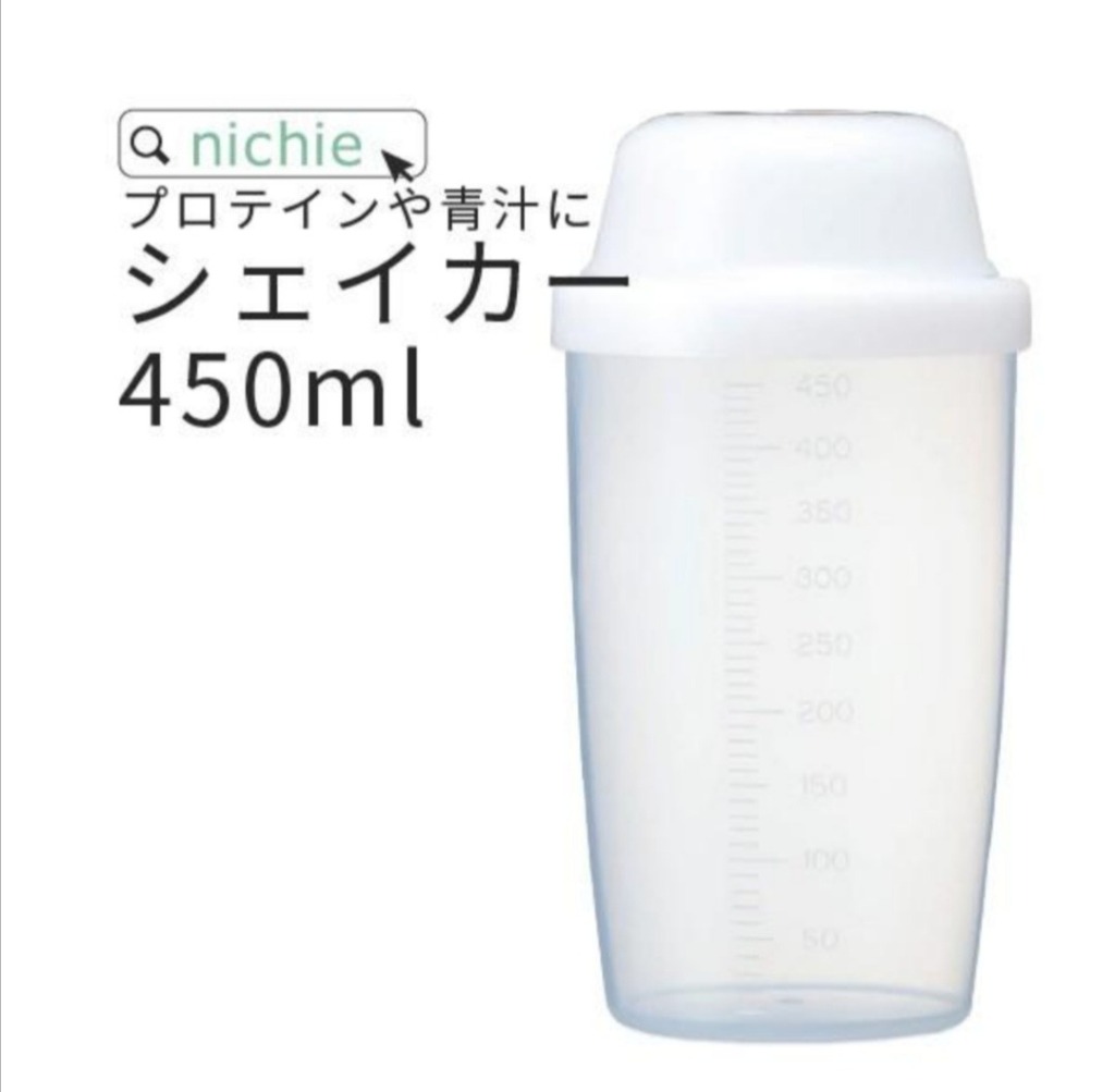 シェイカー ボトル 450ml プロテイン 青汁 スムージー ミックスに 使いやすい :shaker-01:nichie ニチエー 通販  
