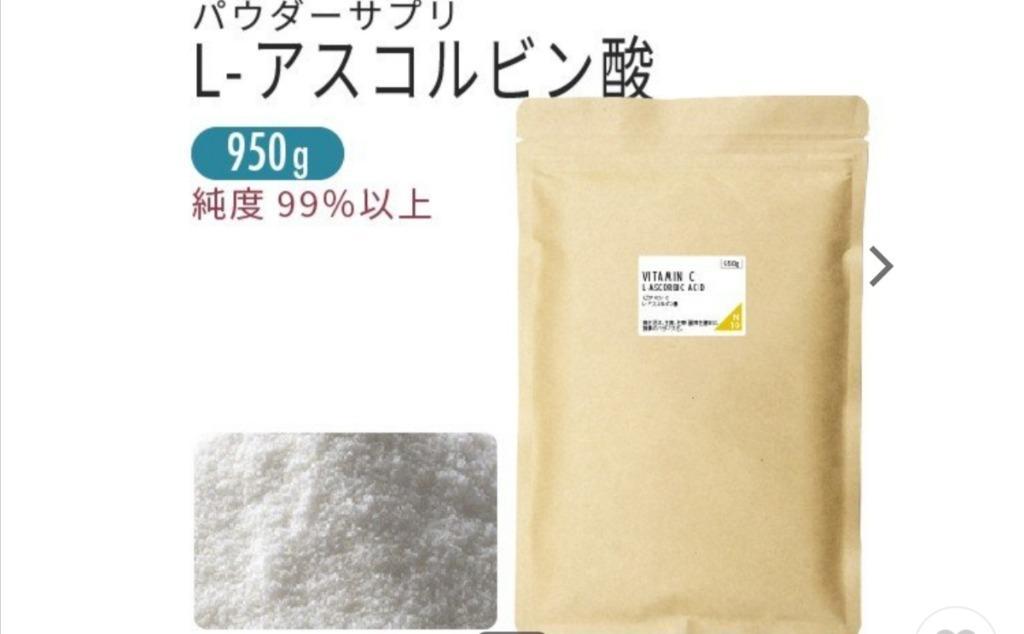 ビタミンcパウダー サプリメント 無添加 950g（アスコルビン酸 原末 粉末 Vitamin C supplement）  :vitaminc-02:nichie ニチエー - 通販 - Yahoo!ショッピング