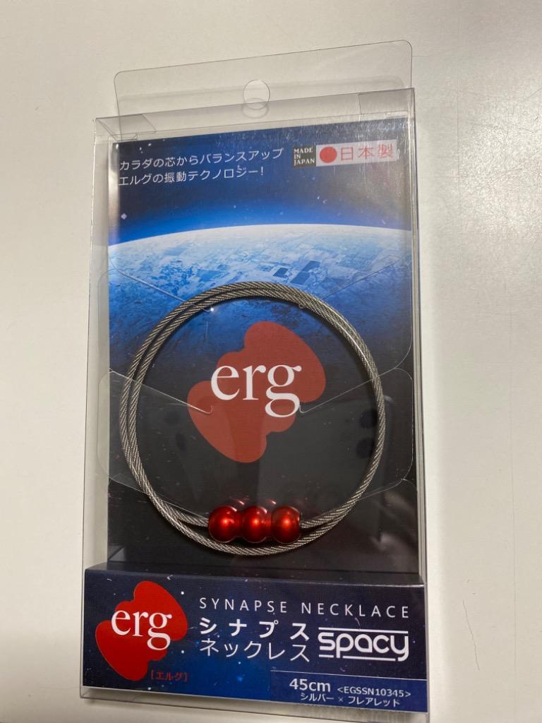 エルグ シナプスネックレス SPACY アクセサリー メンズ レディース