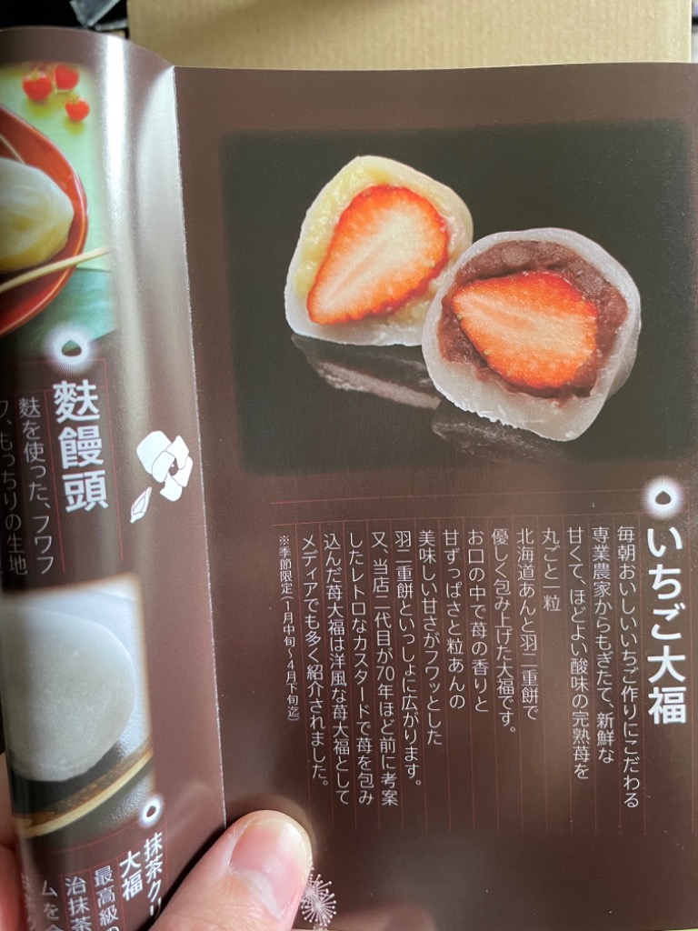 甘味処　和菓子　キティ　全5種中2種　いちご大福　白玉 しあわせ和スイーツアソート～白玉とお団子の6種セット