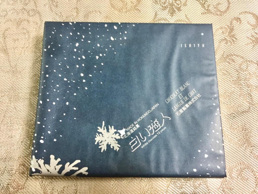 白い恋人 12枚（箱入り）【北海道お土産の定番】 :2507397:北海道ロコファームビレッジ - 通販 - Yahoo!ショッピング