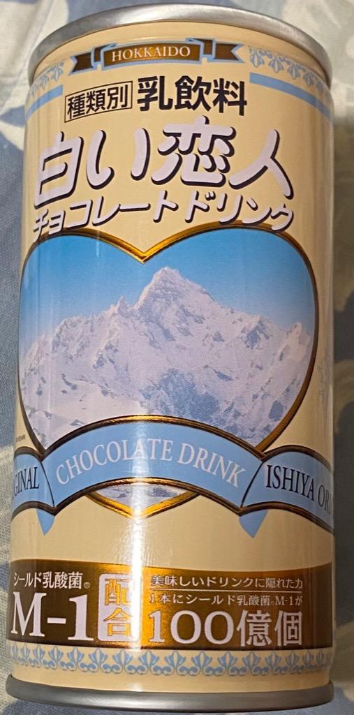 石屋製菓 白い恋人 チョコレート ドリンク 30缶セット 北海道 御土産 お土産 チョコ乳酸菌 ハロウィン :725-30kan:北海道お土産ギフト岡田商店  - 通販 - Yahoo!ショッピング