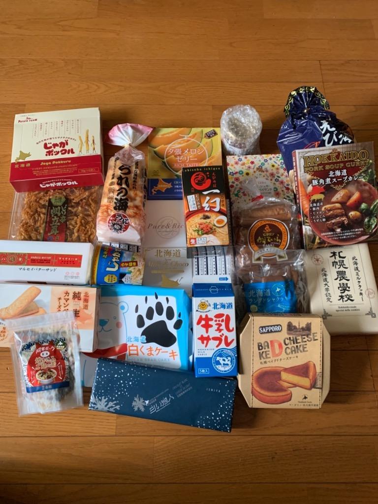 福袋 2025 北海道 お菓子 食品 送料込 訳あり 謎袋 詰め合わせ