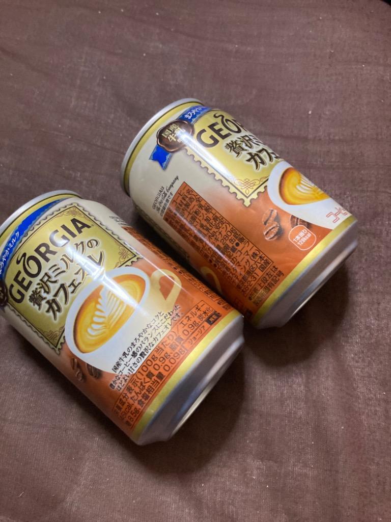 ジョージア ストアポイント10％付 コーヒー カフェオレ 缶 贅沢