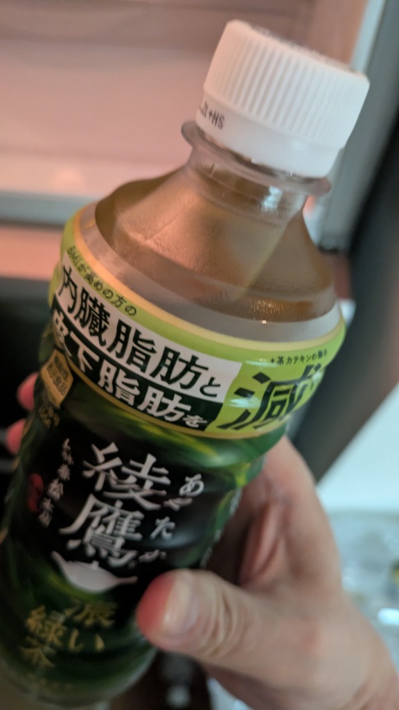 綾鷹 ○7/15は条件達成で最大P32％さらにクーポン配布○ お茶