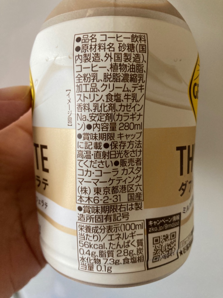 カフェラテ ジョージア ○エントリーでさらにP10％付与 8/25まで○ コーヒー