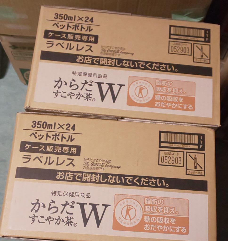 ポイント15％付与+10%OFFクーポン配布中) トクホ お茶 ペットボトル