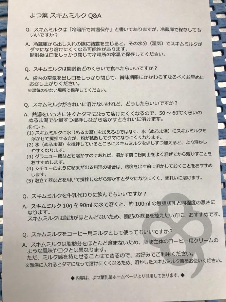 よつ葉乳業 スキムミルク ５kg (1kg×5袋) 脱脂粉乳 北海道産生乳１００％ 乳製品 (1個当り1,250円) 送料無料  :31942005:ほくべいヤフー店 - 通販 - Yahoo!ショッピング