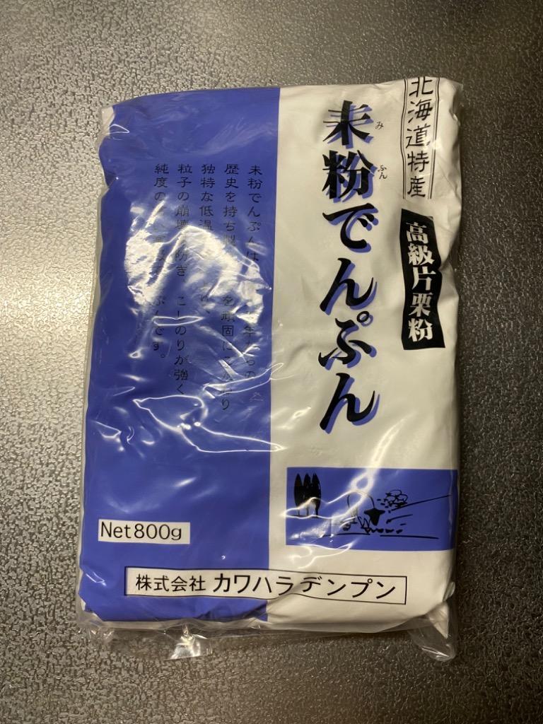 カワハラデンプン 800g メール便送料無料 北海道産じゃがいも100% 高級片栗粉 未粉澱粉 でんぷん :32081001:ほくべいヤフー店 -  通販 - Yahoo!ショッピング