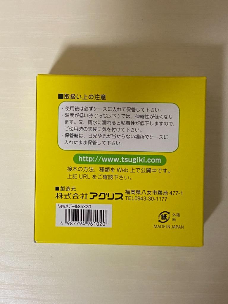 送料無料 接木テープ ニューメデール 25mm×30m ミシン目なし :26110009:北越農事Yahoo!ショップ - 通販 -  Yahoo!ショッピング