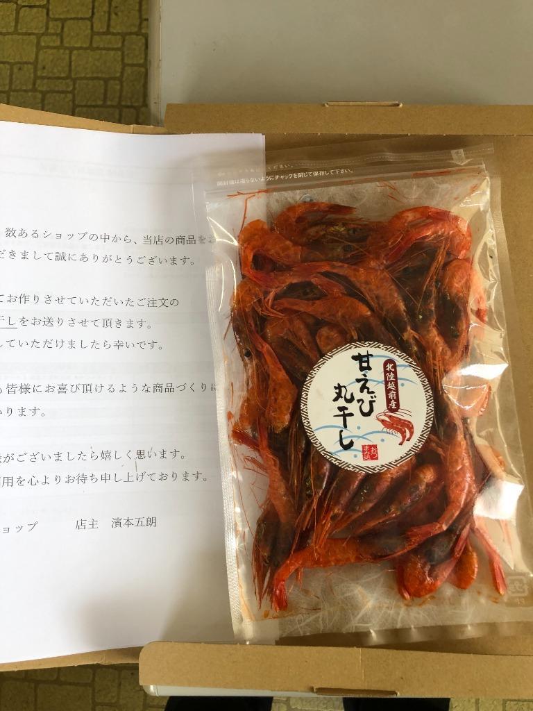 おつまみ 甘エビ 丸干し80ｇ たっぷり業務用 干物 珍味 そのまま食べれる 海老の旨味凝縮 キチン・キトサンたっぷり 送料無料 チャック付き袋入り  海鮮 :amaebi:北陸の街 - 通販 - Yahoo!ショッピング