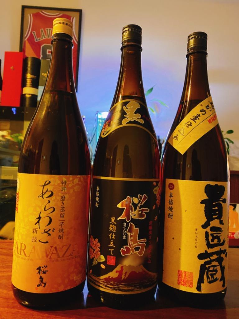 焼酎 セット 芋 世界一日本一 3本 飲み比べ 高級 お酒 ギフト