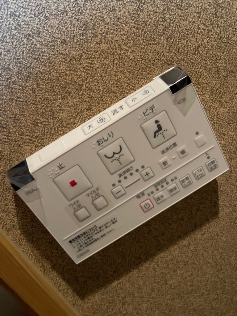 LIXIL 354-1485A タンクレスシャワートイレ DV-113A用壁リモコン