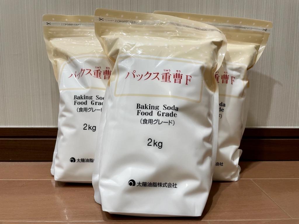 あわせ買い1999円以上で送料無料】太陽油脂 パックス 重曹F 2kg お掃除はもちろん、食用グレードなのでお料理にも利用可能  :101-04939:ホームライフ ヤフー店 - 通販 - Yahoo!ショッピング