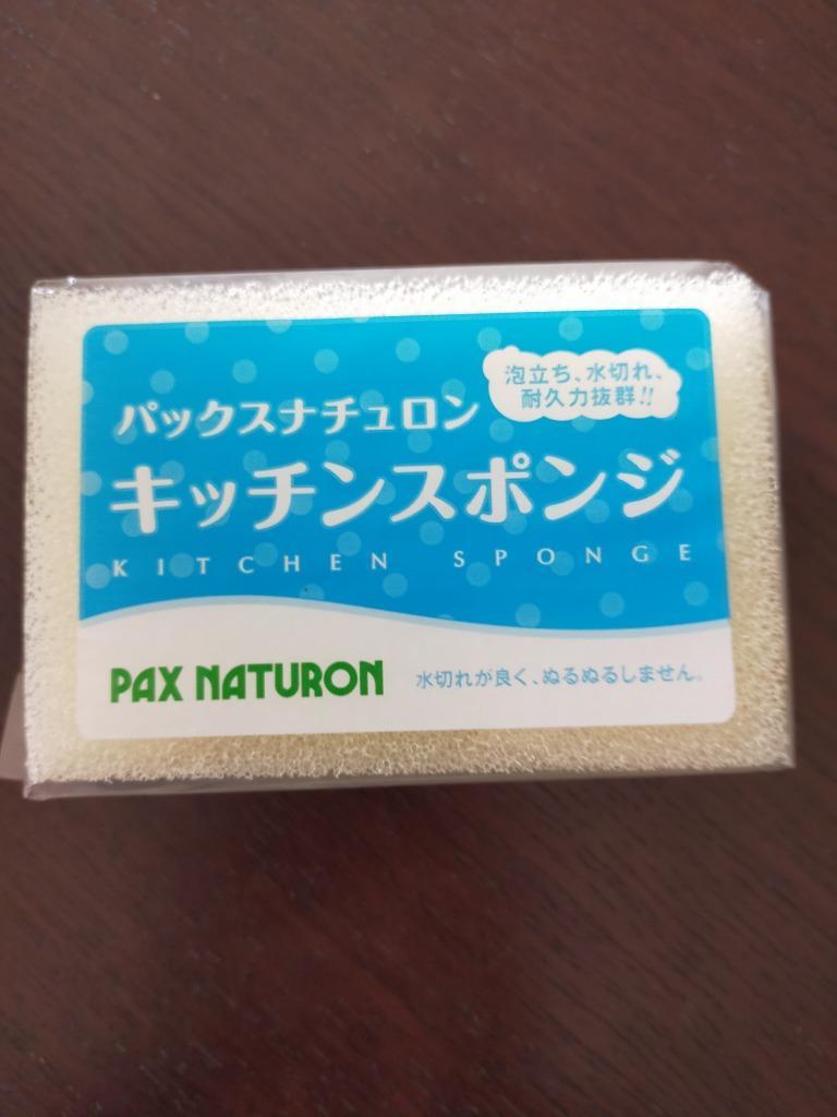 あわせ買い1999円以上で送料無料】太陽油脂 パックスナチュロン キッチンスポンジ (ナチュラル) (4904735056324)  :101-04988:ホームライフ ヤフー店 - 通販 - Yahoo!ショッピング