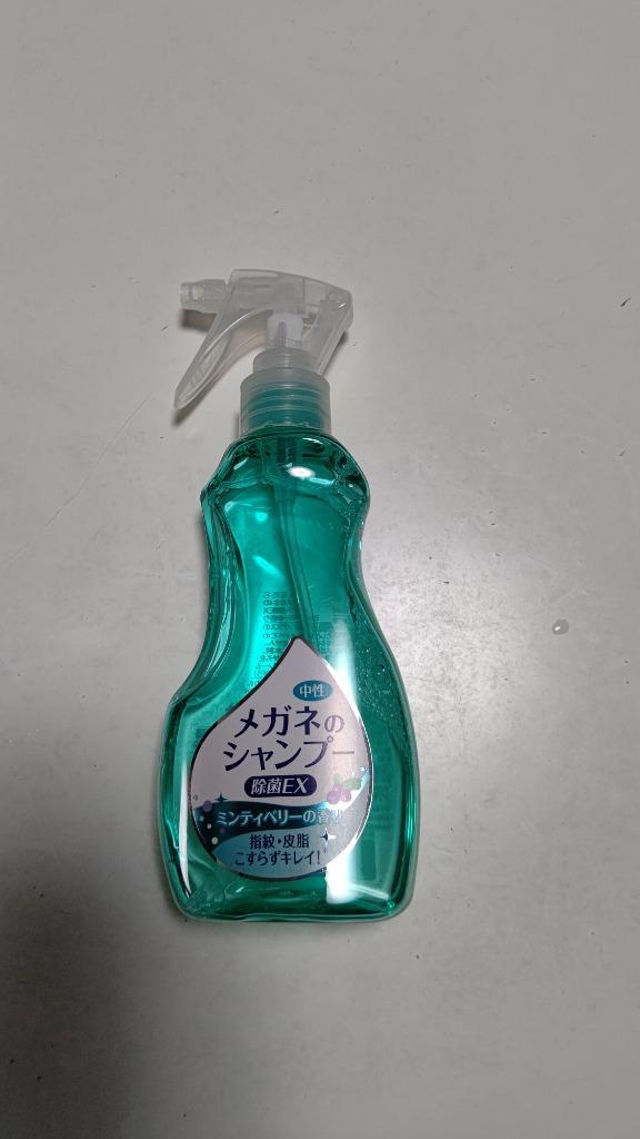 あわせ買い1999円以上で送料無料】メガネのシャンプー 除菌EX 200ml :101-17069:ホームライフ ヤフー店 - 通販 -  Yahoo!ショッピング