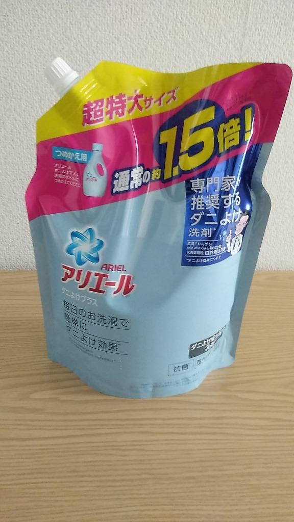 あわせ買い1999円以上で送料無料】PG アリエール ジェル ダニよけプラス 洗濯用洗剤 超特大サイズ つめかえ用 1360g  :101-33926:ホームライフ ヤフー店 - 通販 - Yahoo!ショッピング