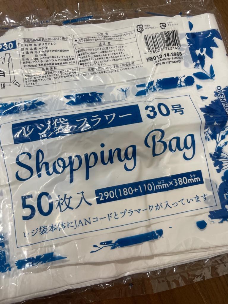 あわせ買い1999円以上で送料無料】ハウスホールドジャパン TP30 レジ袋 フラワー柄入 30号 50枚入 :101-82143:ホームライフ  ヤフー店 - 通販 - Yahoo!ショッピング