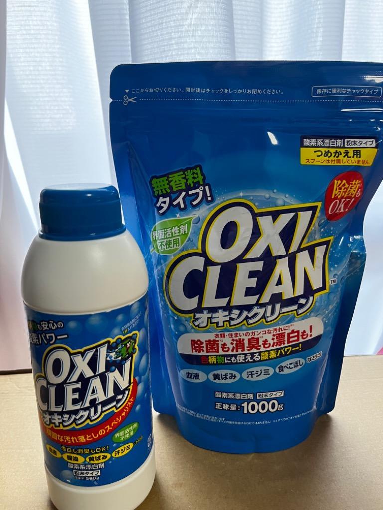 276円 『1年保証』 グラフィコ オキシクリーン OXICLEAN つめかえ用 1000g