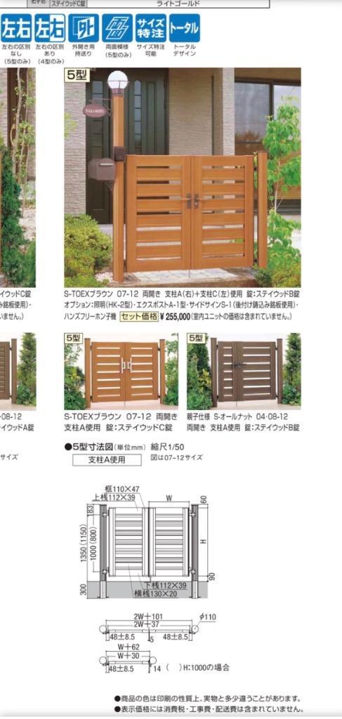 送料込み 新日軽 エクステリア 補修部品 門扉 持ち送り 75 角門柱用ヒンジ( 上) 持ち送り( 調整金具) 8H192A  :8H192A:homematerial - 通販 - Yahoo!ショッピング