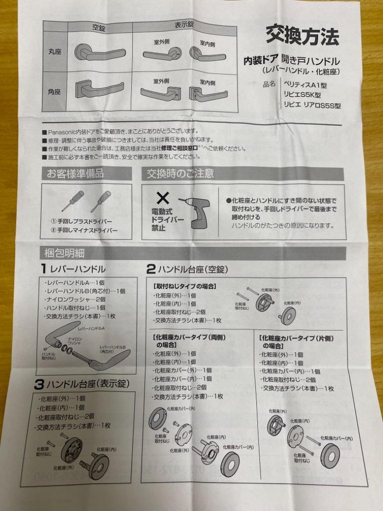 送料込み パナソニック 内装・収納 ハンドルS5K型(表示錠)化粧部 P色 品番：MJS5K1P01 MJS5K1P011 (後継品  MJS5K1P012 ) 対象本体品番 MJS5K1P :MJS5K1P01-2:homematerial - 通販 - Yahoo!ショッピング