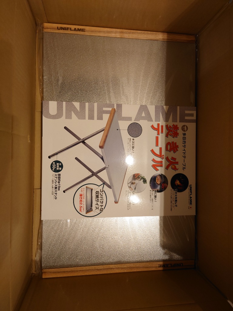 UNIFLAME ユニフレーム アウトドアテーブル 焚き火テーブル