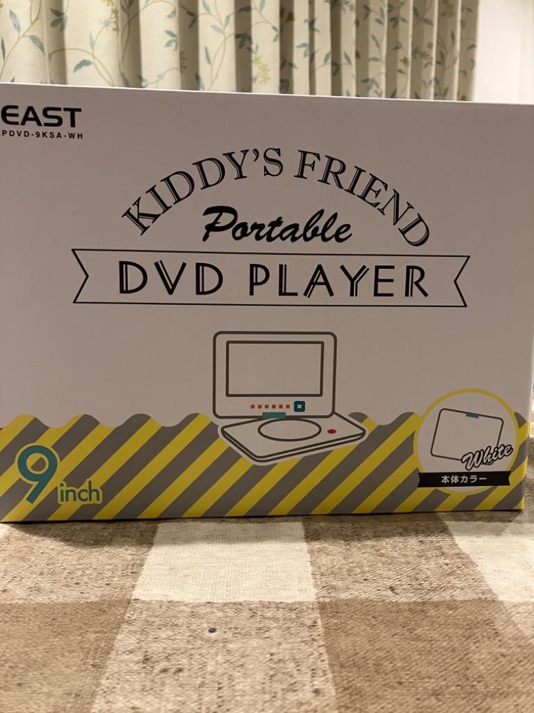 レビューで北海道米プレゼント）ポータブル DVDプレーヤー PDVD-9KSA 車載用カバー付き ホワイト ピンク ブルー 子供向け かわいい  プレゼント アズマ :S4424-AZM-0002-4:ホームショッピング - 通販 - Yahoo!ショッピング