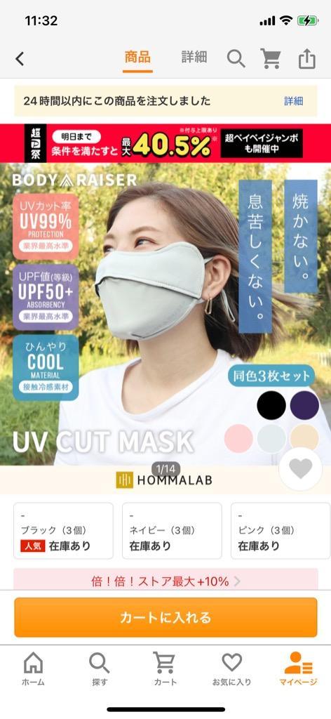 冷感 マスク 鼻穴付き 呼吸穴 uv 接触冷感 マスク 洗える 日焼け防止 uvカット 紫外線対策 おしゃれ 快適マスク ひんやり 「meru1」  :coldmask2t:HOMMALab - 通販 - Yahoo!ショッピング