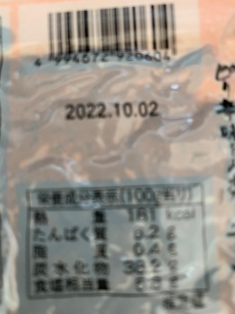 ポイント消化 子持ちきくらげ 博多明太子入り ピリ辛キクラゲ 90g×2袋セット コリコリ食感 酒の肴 ラーメン メール便商品 お試しグルメギフト  :mentai-kikurage:本場九州ラーメン専門店 - 通販 - Yahoo!ショッピング