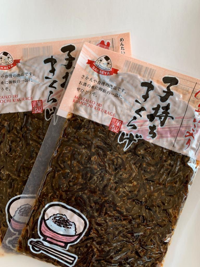 ポイント消化 子持ちきくらげ 博多明太子入り ピリ辛キクラゲ 90g×2袋セット コリコリ食感 酒の肴 ラーメン メール便商品 お試しグルメギフト  :mentai-kikurage:本場九州ラーメン専門店 - 通販 - Yahoo!ショッピング