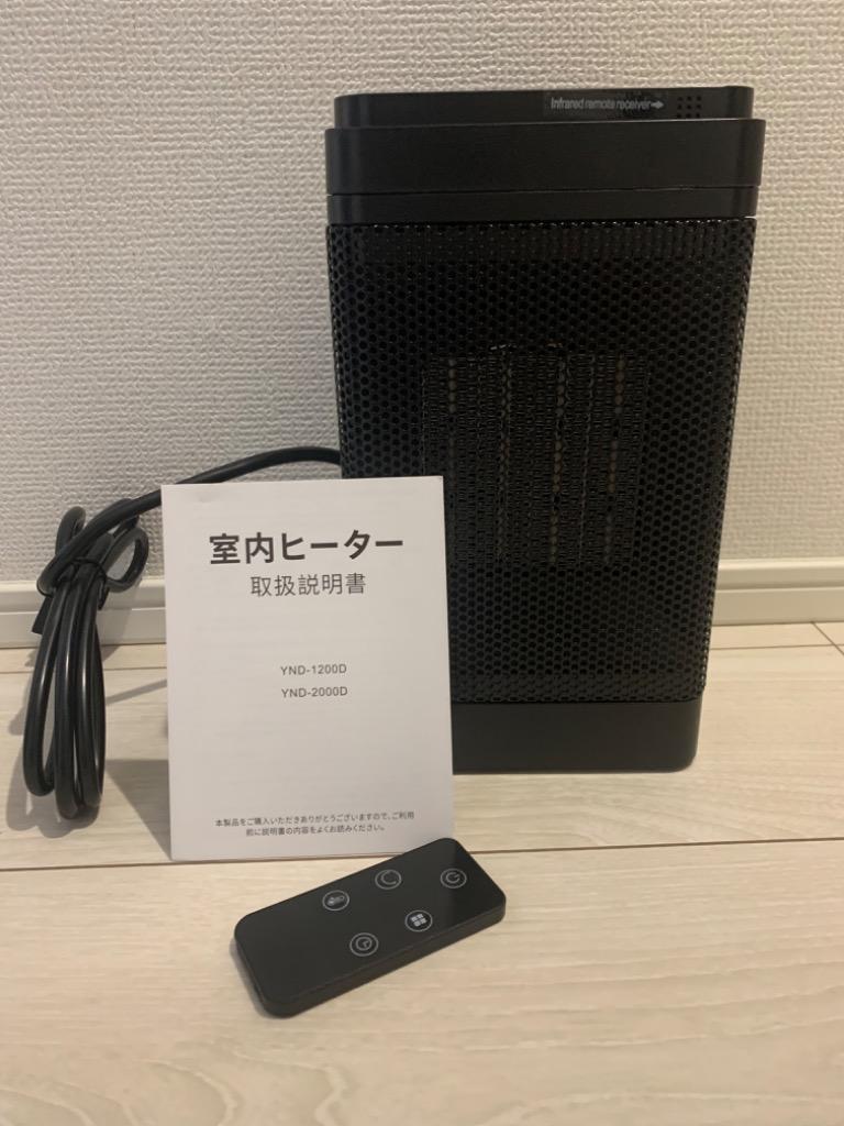 セラミックファンヒーター 小型 卓上 1200W セラミックヒーター ファン